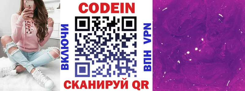 Купить закладки  Елабуга  Кодеин напиток Lean (лин) 