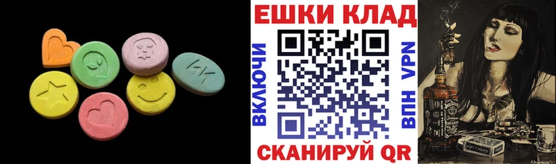 Купить закладки  Елабуга  ЭКСТАЗИ круглые 