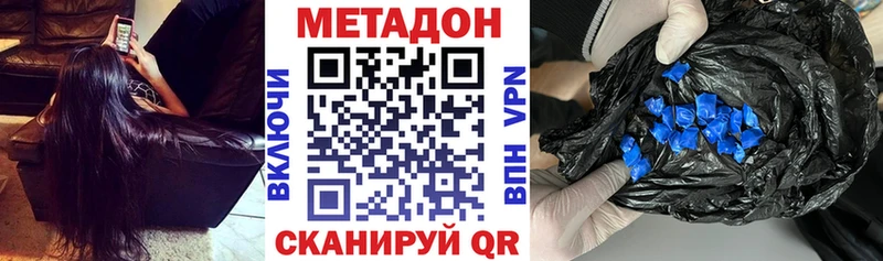 Купить закладки  Елабуга  Метадон methadone 